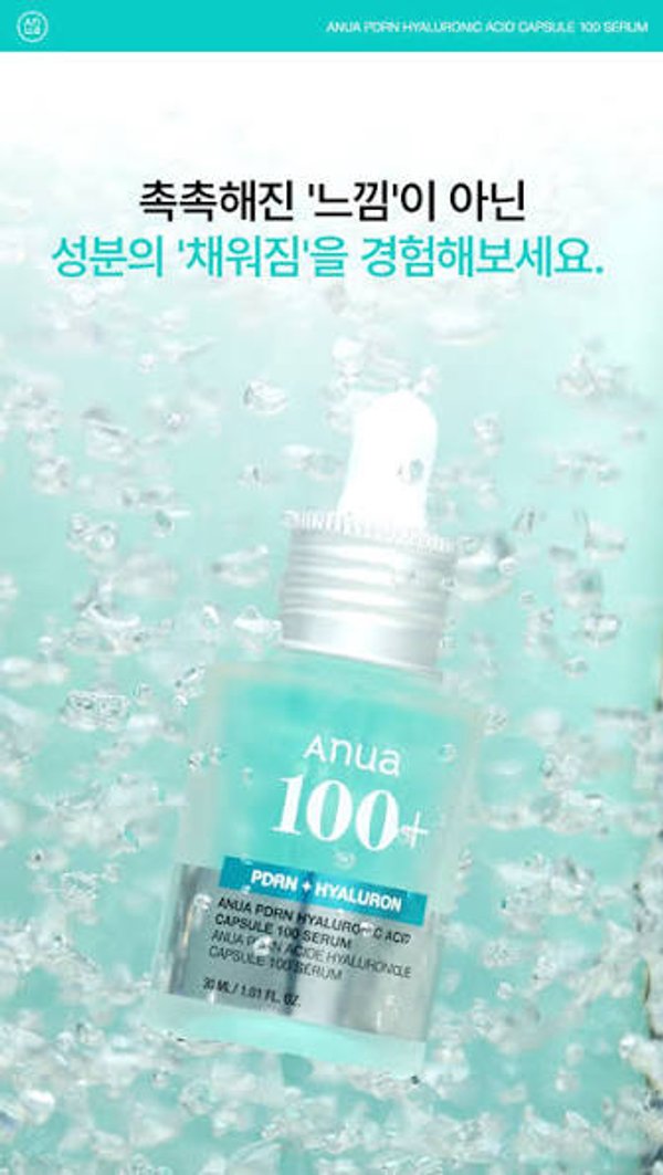 Sérum Anua PDRN Hyaluronic Acid Capsule 100+