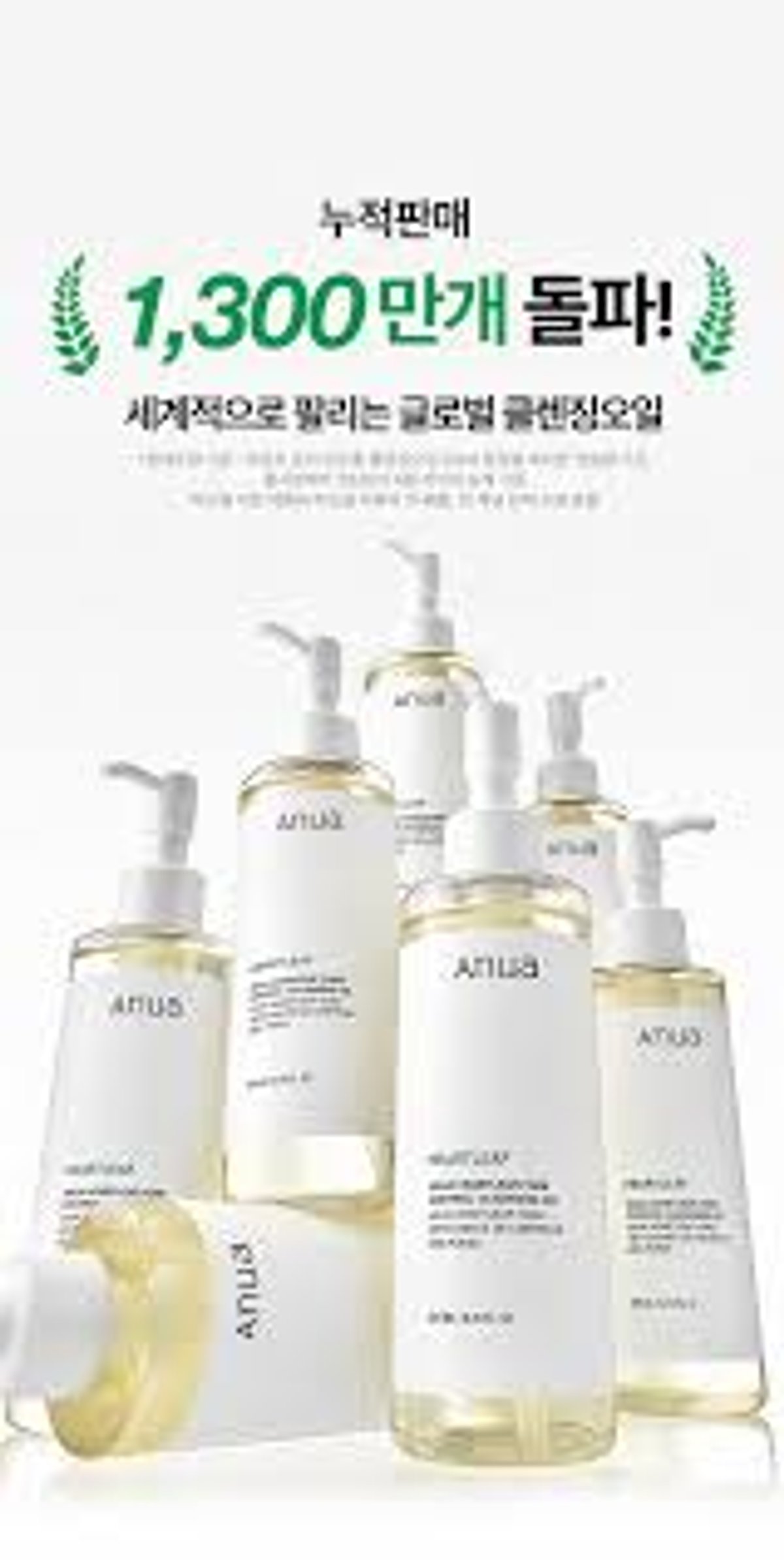 ANUA Heartleaf Pore Control Cleansing Oil - 3