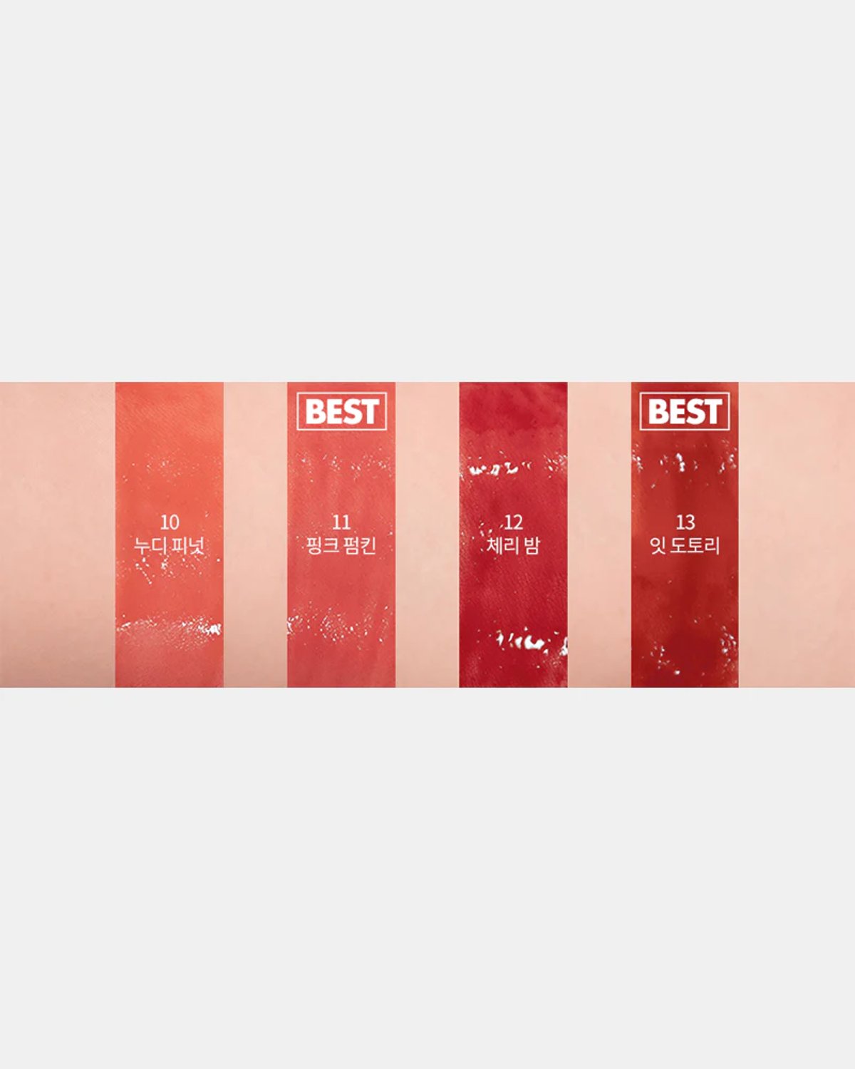 romand - Juicy Lasting Tint Autumn Fruit Series | 4 tonos