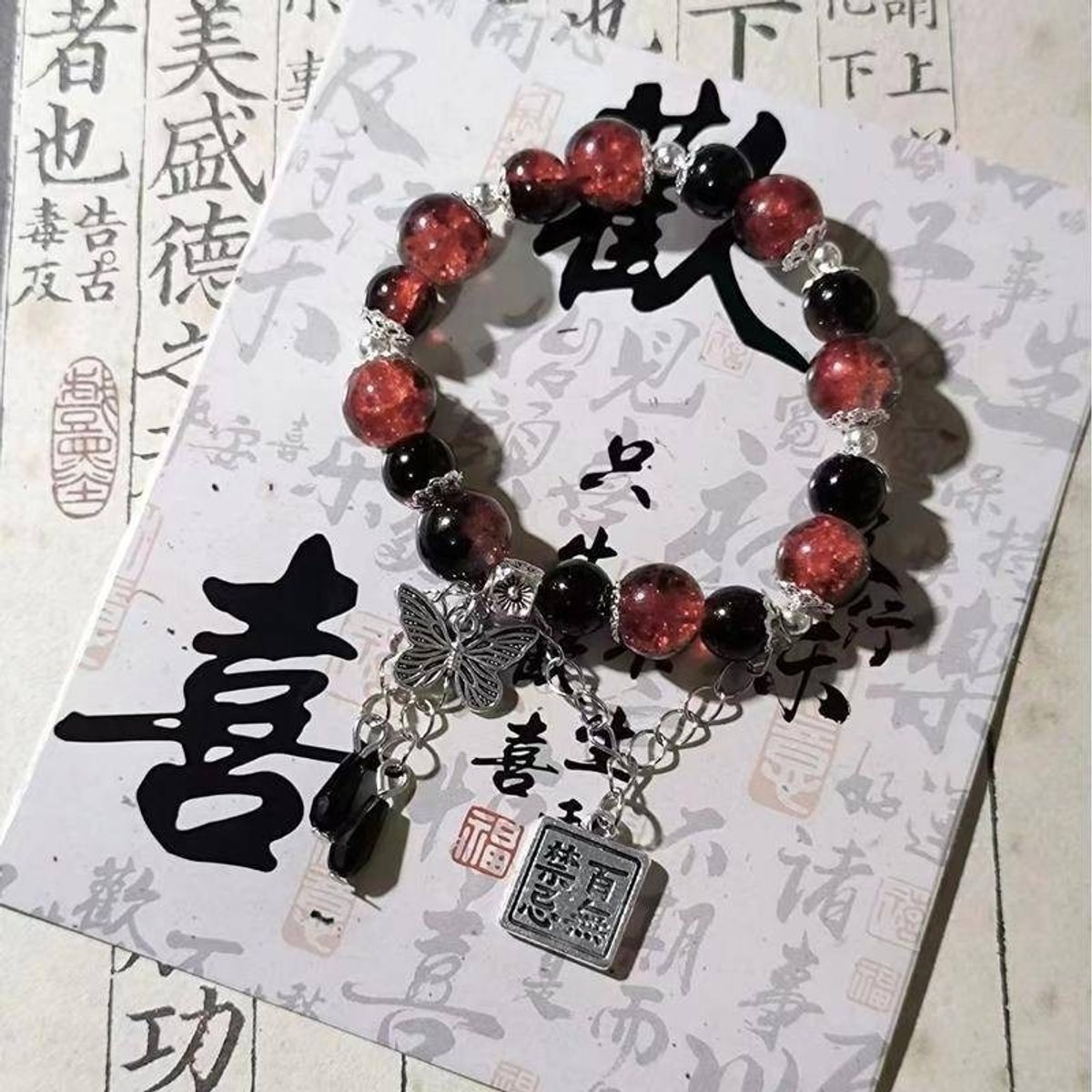 Pulseras a juego Tian Guan Ci Fu - 2