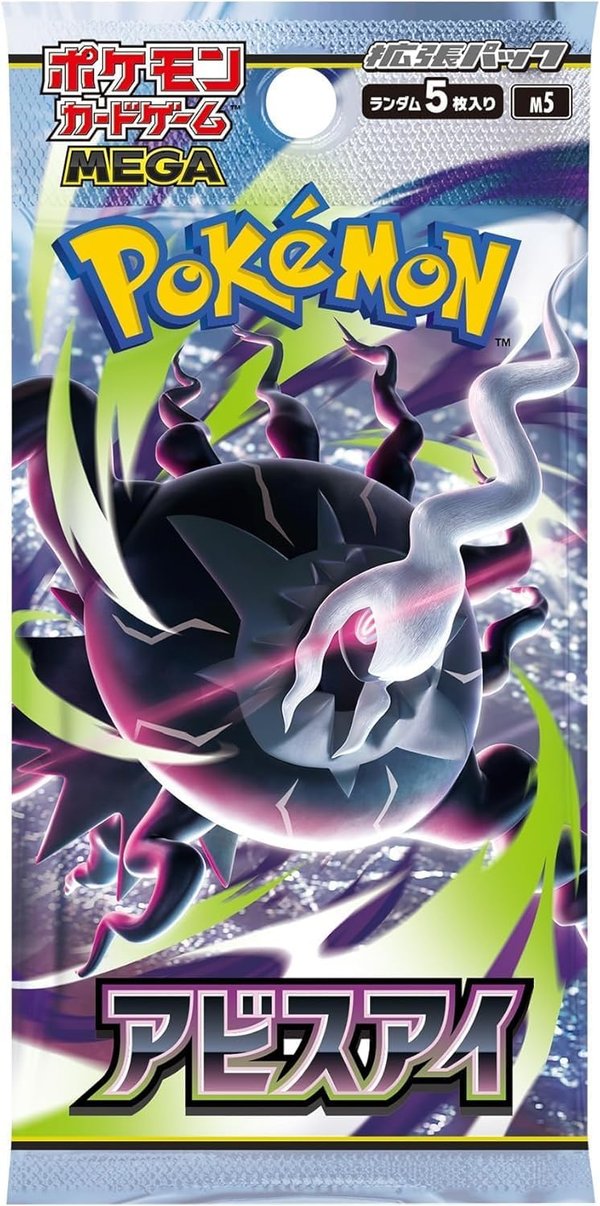 Abyss Eye Booster Pack (JPN)