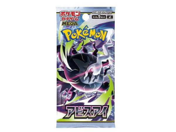 Pokémon TCG: Abyss Eye Booster Pack (JPN)
