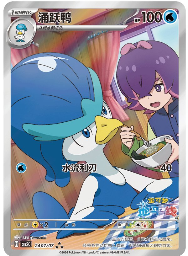 Pokémon TCG: Gem Pack Vol.5 (CHI)
