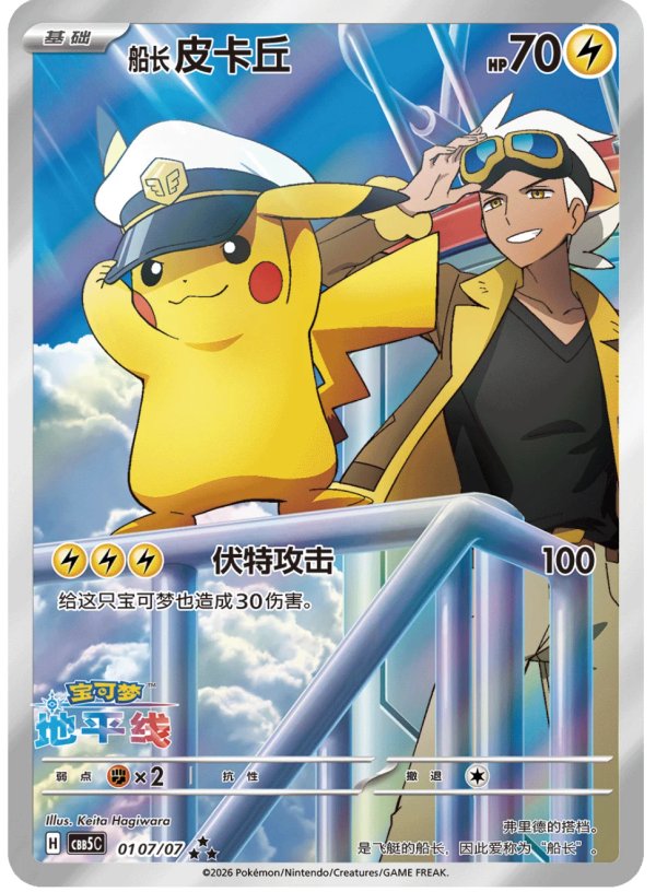 Pokémon TCG: Gem Pack Vol.5 (CHI)