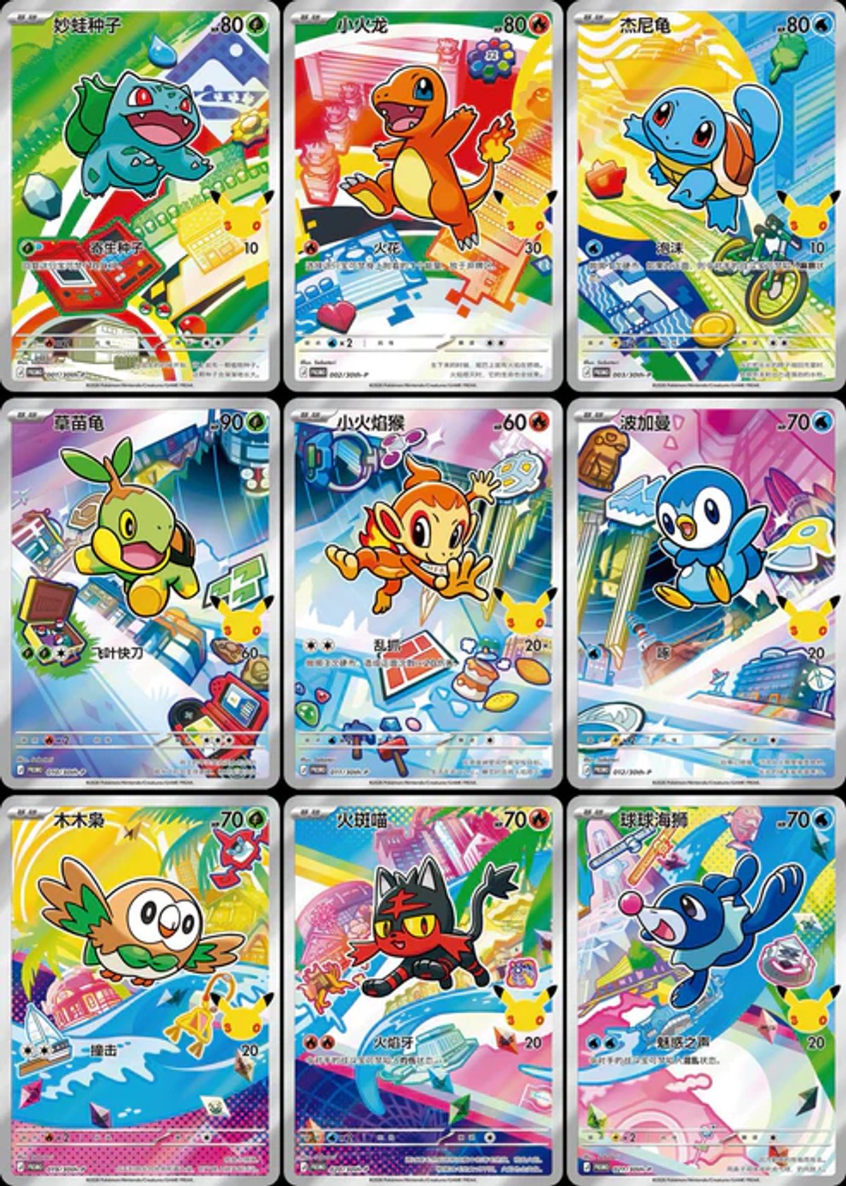 Pokémon TCG: 30th Anniversary Celebration Card Display Vol. 1 (CHINESE) - 3