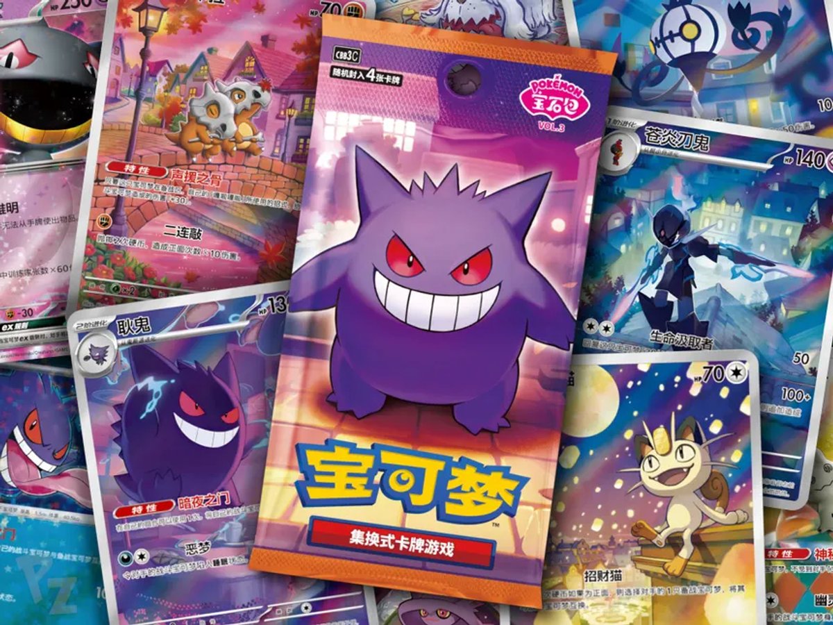 Pokémon TCG - Chinese Gem Pack VOL3 CBB3C Booster Box  - 2