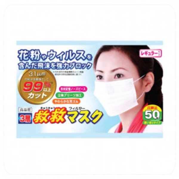 Mascarillas Desechables de Tres Capas Confort