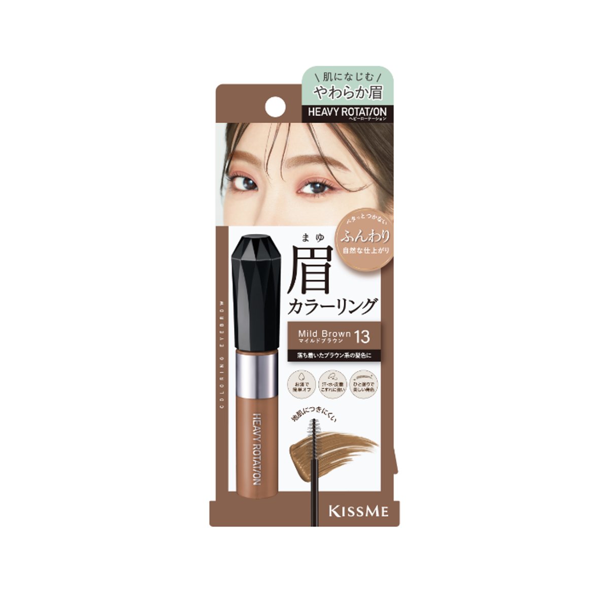 KissMe Heavy Rotation Coloring Eyebrow  - 2