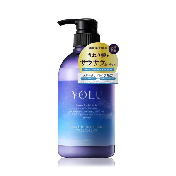 YOLU Calm Night Repair Conditioner