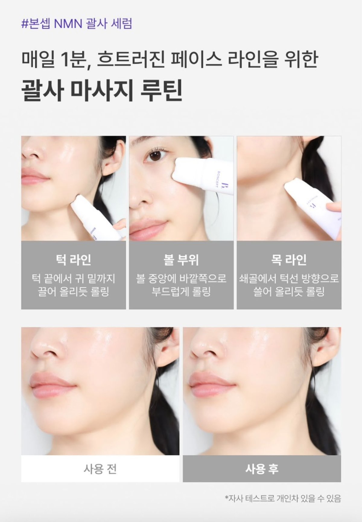 BONCEPT B NMN GUA SHA SERUM 45ML - 3