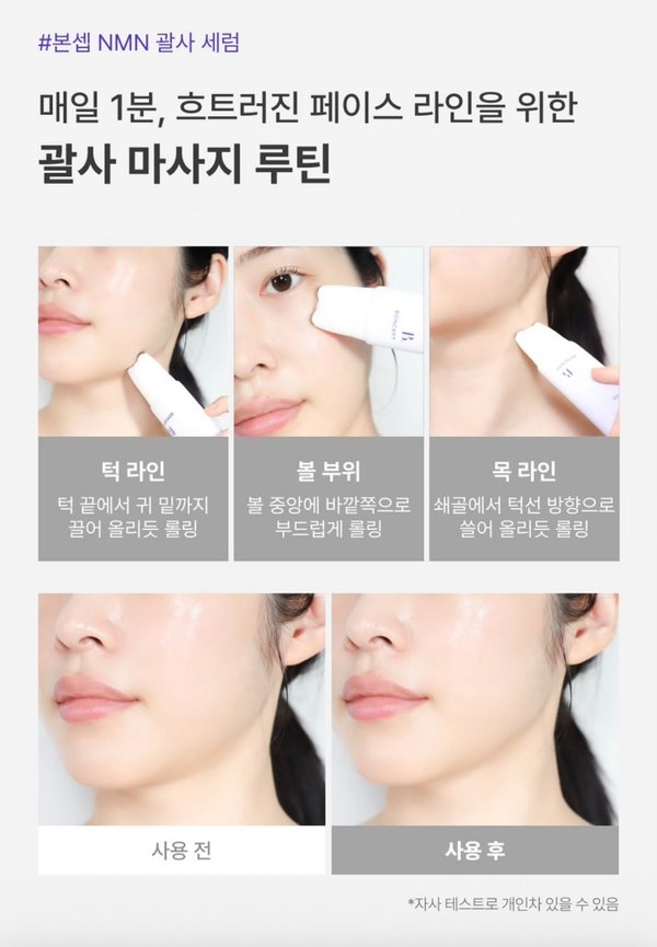 BONCEPT B NMN GUA SHA SERUM 45ML