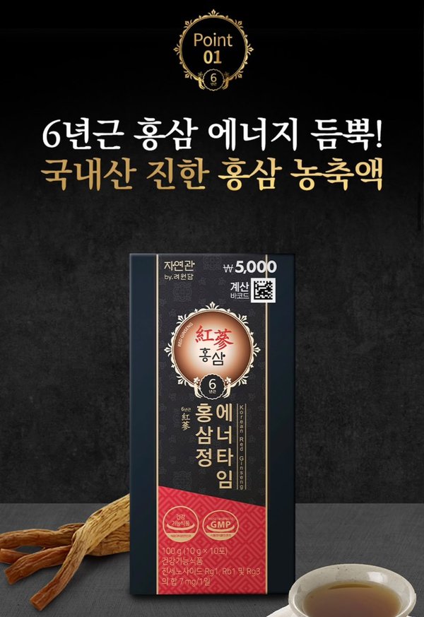 GINGSENG COREANO, 10UNID