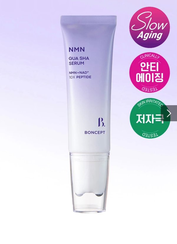 BONCEPT B NMN GUA SHA SERUM 45ML