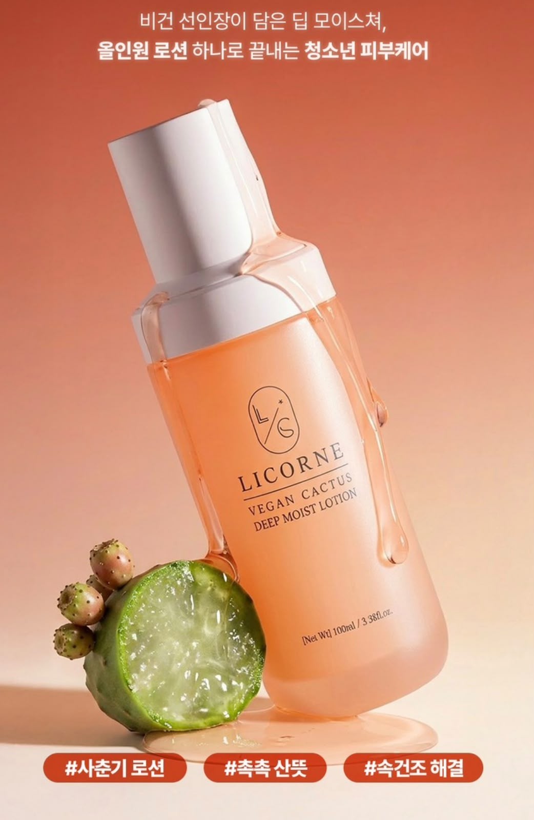 LICORDE LOTION VEGAN CACTUS DEEP MOIST 100ML