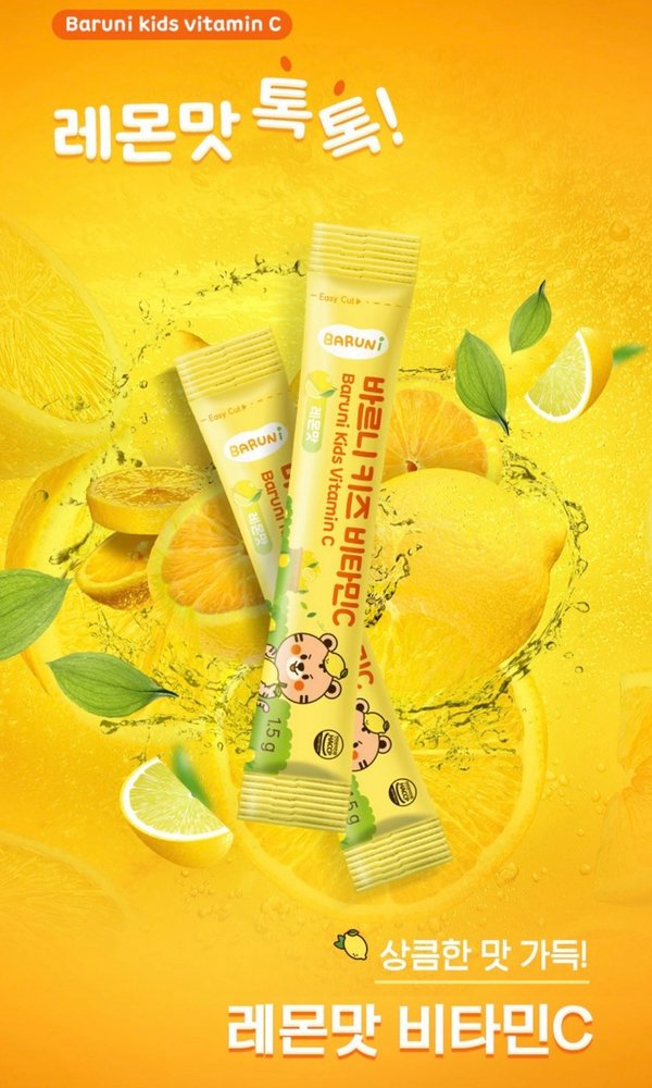 BARUNI VITAMINA C INFANTIL