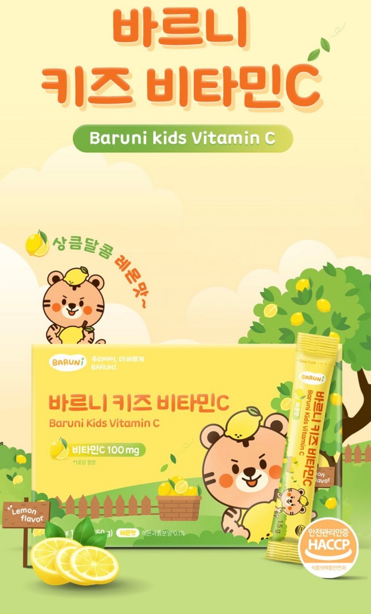 BARUNI VITAMINA C INFANTIL - 2