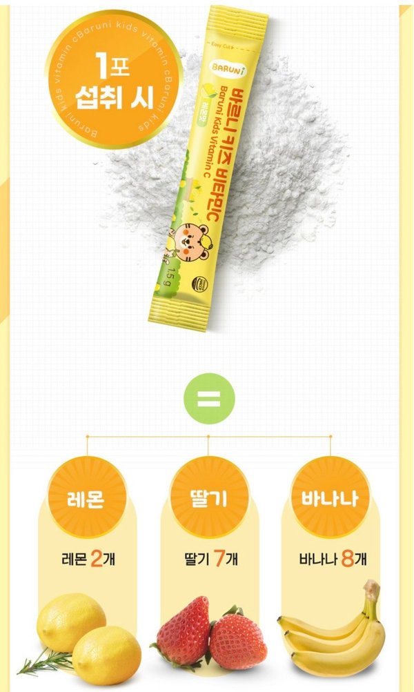 BARUNI VITAMINA C INFANTIL