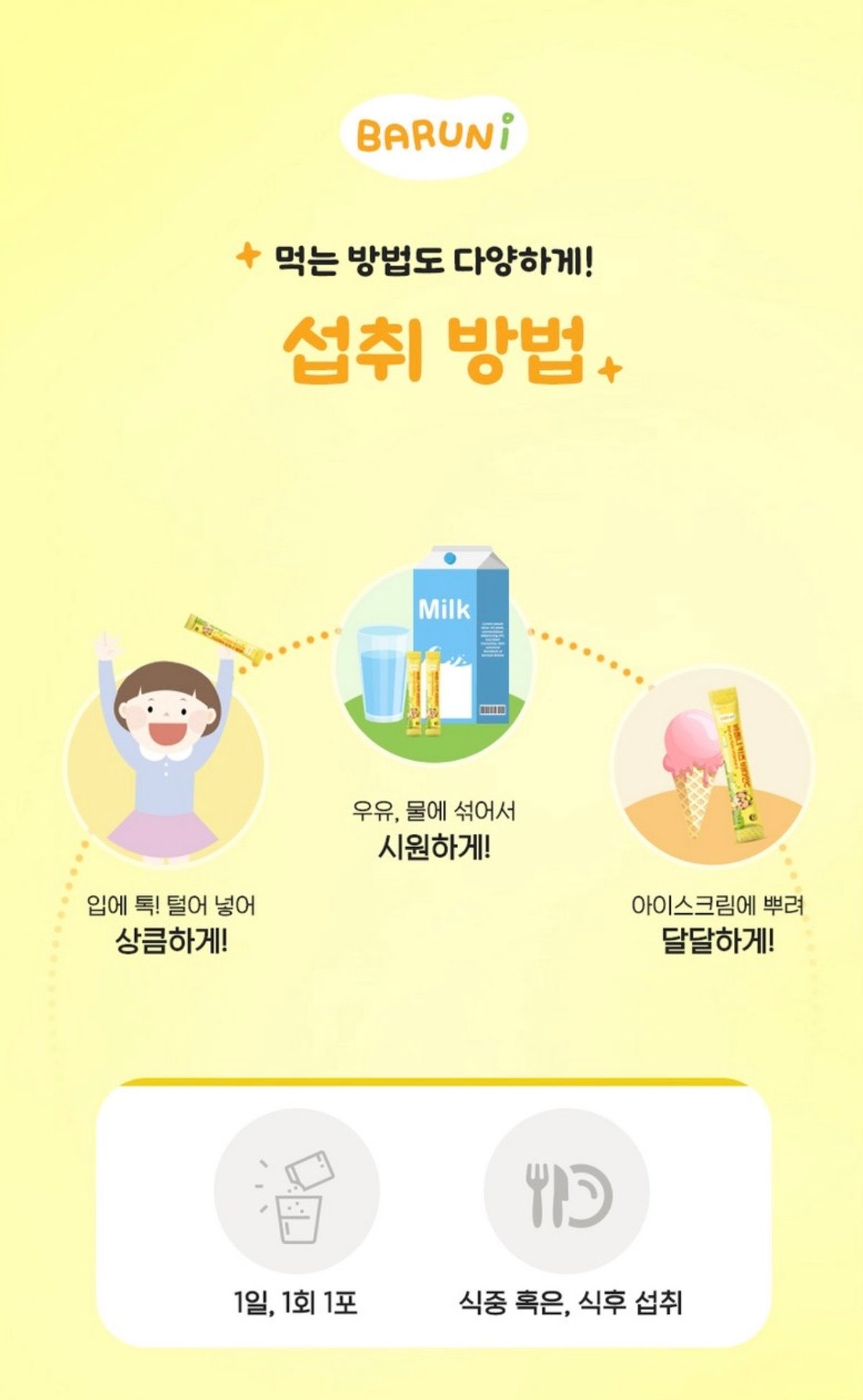 BARUNI VITAMINA C INFANTIL - 4