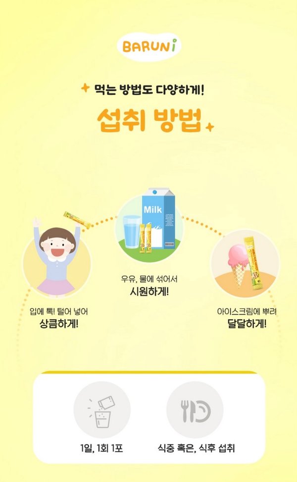 BARUNI VITAMINA C INFANTIL