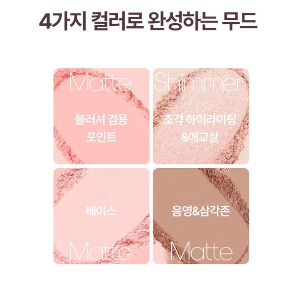 HOLIKA HOLIKA SOFTUNE N. 01 PEACH MELT 