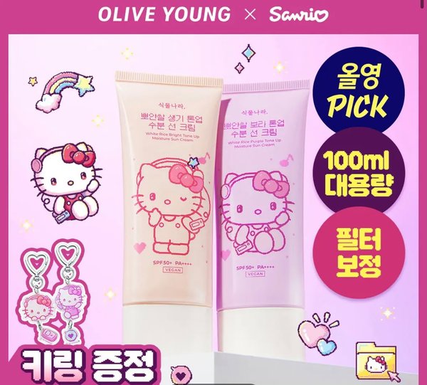 SHINGMULNARA PROTECTOR SOLAR WHITE RICE SUN CREAM 100ML