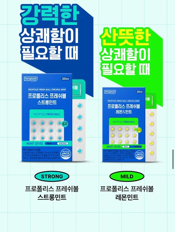 DONGKOOK PASTILLAS PROPOLIS BUCAL