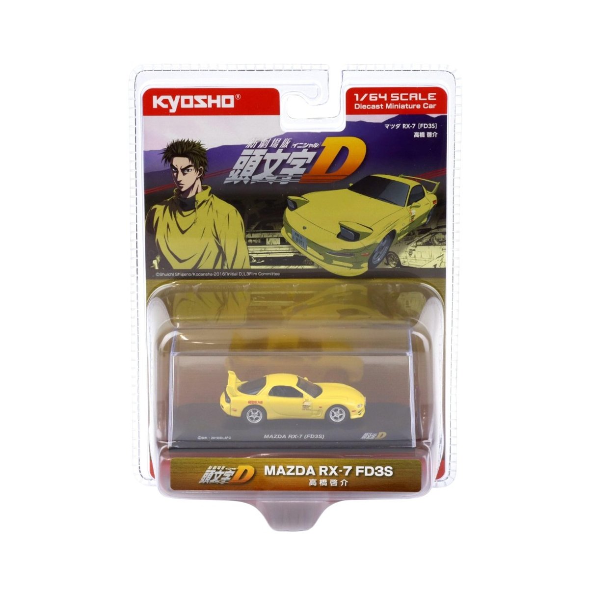Kyosho - Initial D Mazda RX-7 FD3S – Yellow – Limited Edition