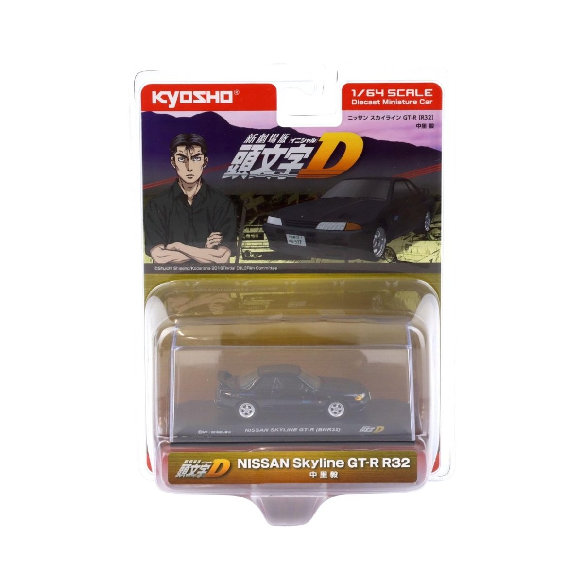 Kyosho - Nissan Skyline GT-R R32 – Black– Limited Edition