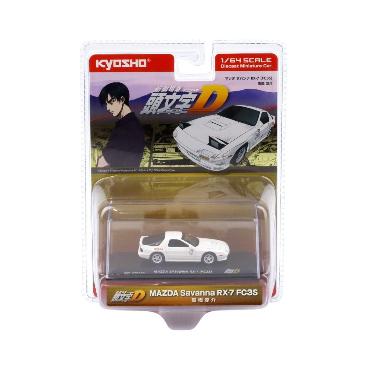 Kyosho - Mazda Savanna RX-7 FC3S - White – Limited Edition