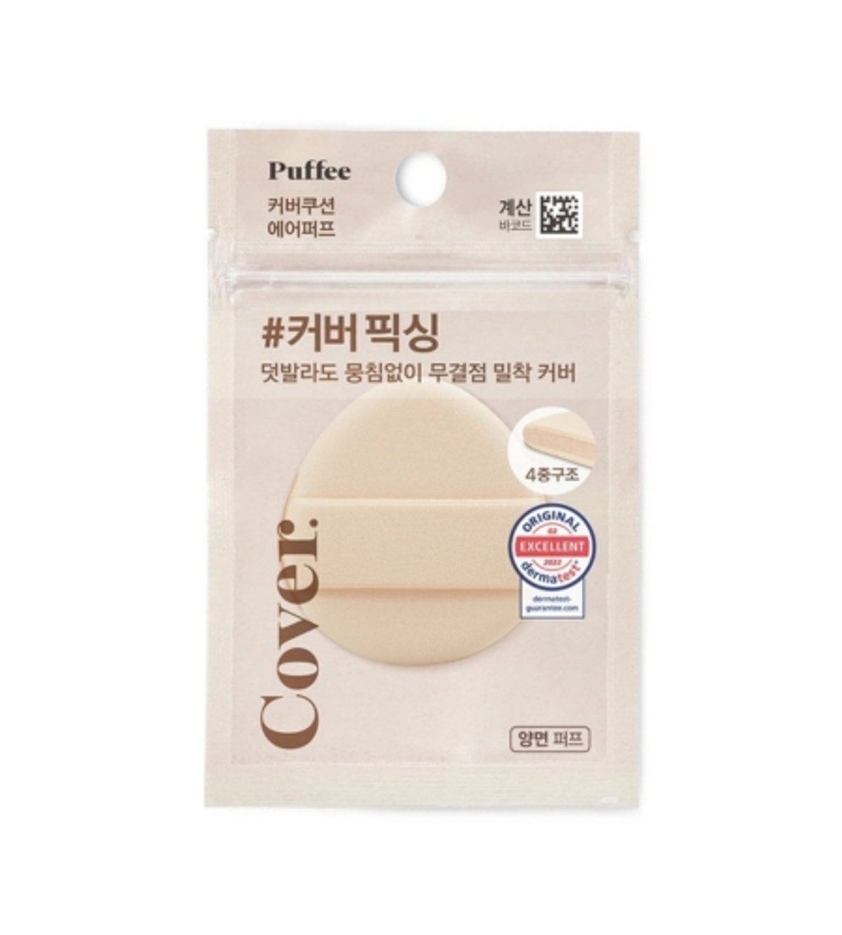 PUFFY Cushion - 4