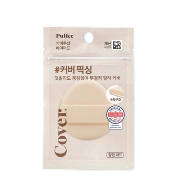 PUFFY Cushion