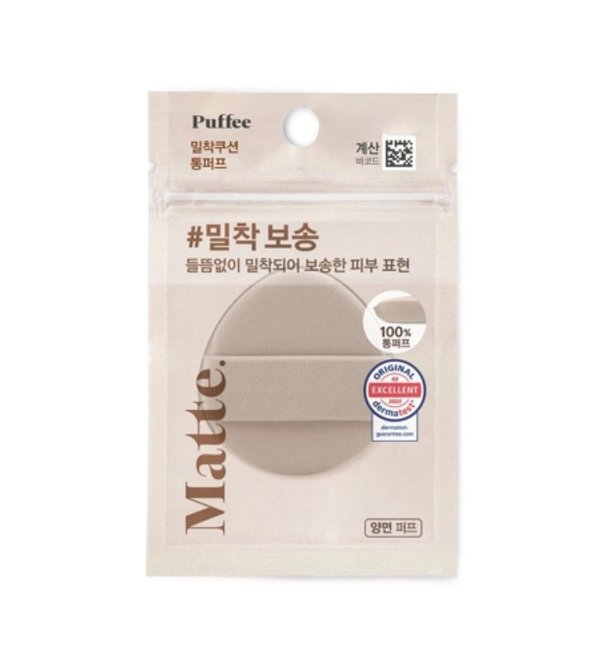 PUFFY Cushion