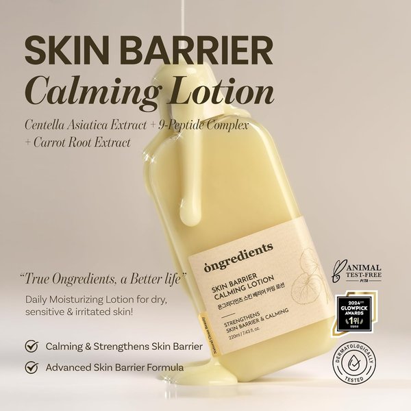 ONGREDIENTS - Skin Barrier Calming Lotion 220ml