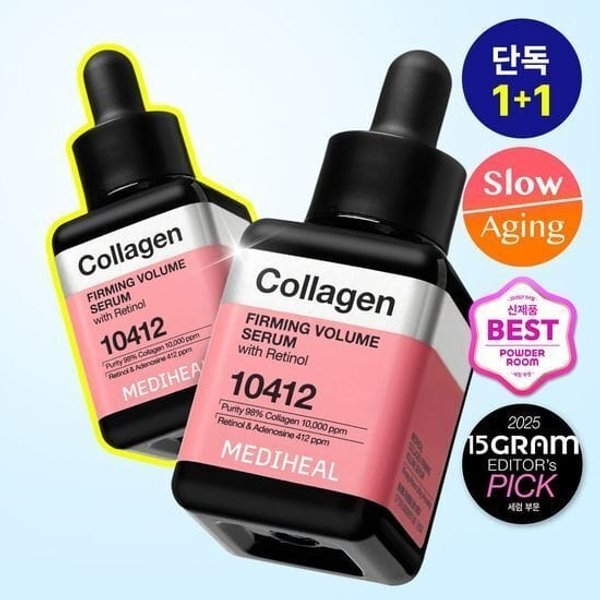 MEDIHEAL - Collagen Firming Volume Serum with Retinol 10412 40ml+40ml
