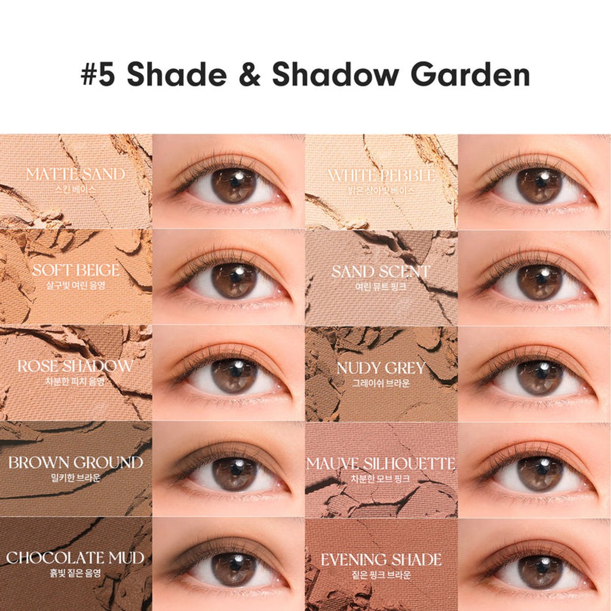 ROM&ND Better Than Palette - 4