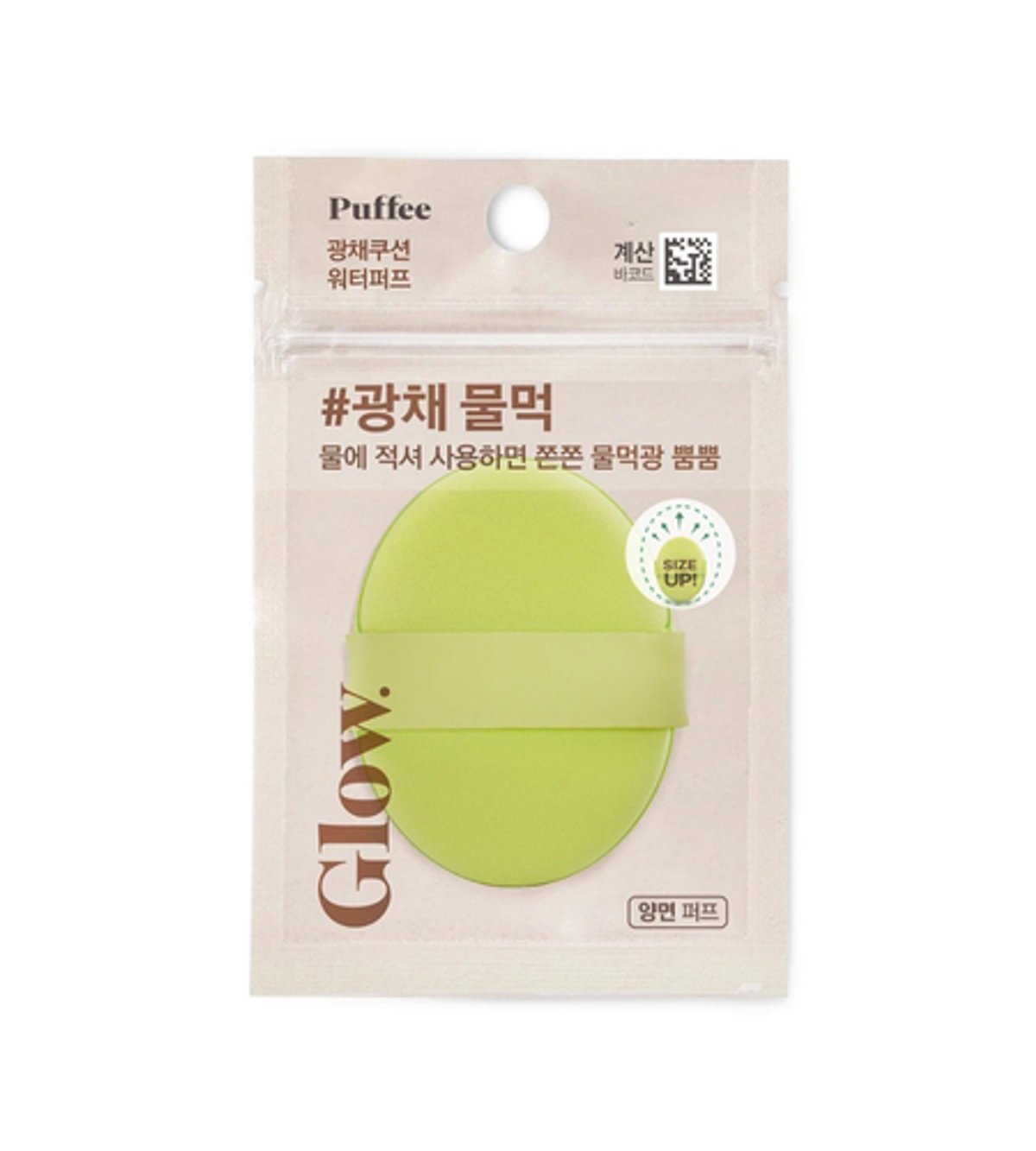 PUFFY Cushion - 5