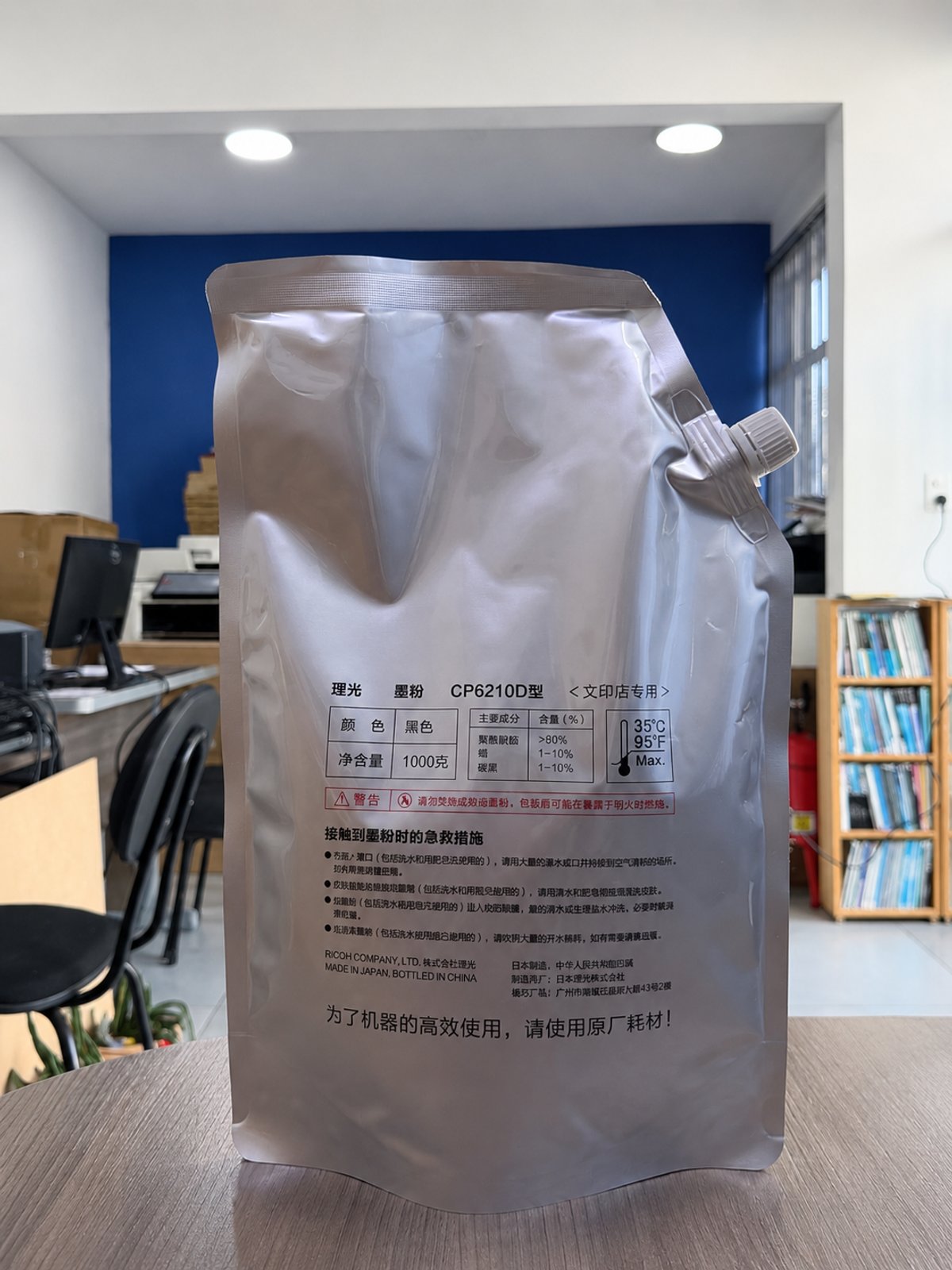 Tóner Ricoh 6210D Bulk Black Original Refilled – 1 kg - 2
