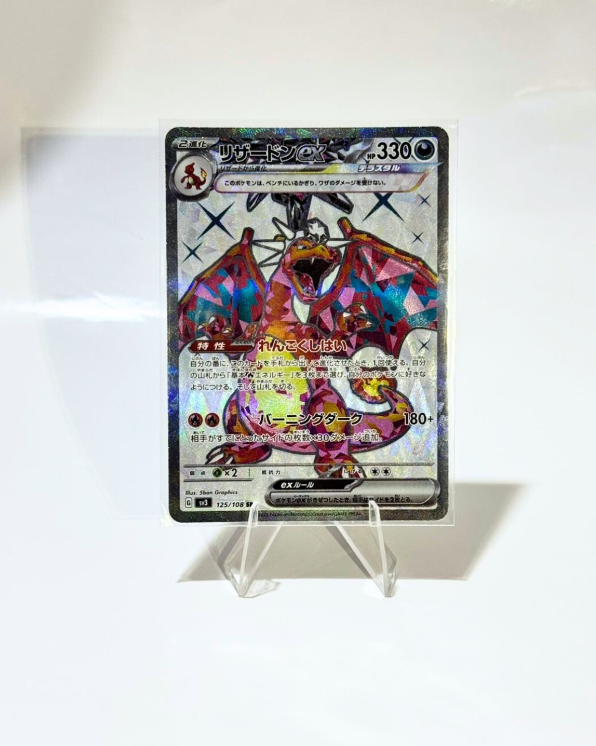 Charizard ex - 125/108 - SV3: Ruler of the Black Flame (SV3) Japones